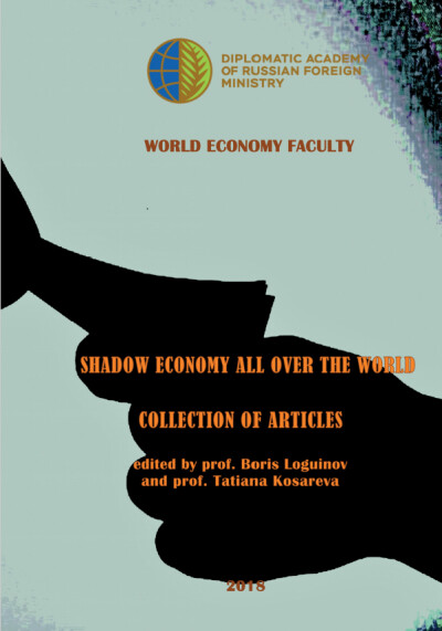 Diplomatic Academy of Russian Foreign Ministry. Shadow Economy All Over the WorldСollection of articles. 2018