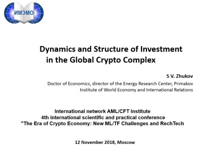 Dynamics and Structure of Investment in the Global Crypto Complex. IMEMO