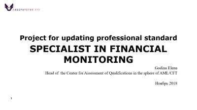 Project for updating professional standard. Center for Assessment of Qualifications