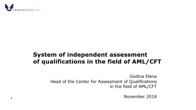 System of independent assessment of qualifications in the field of AML CFT. Center for Assessment of Qualifications 2