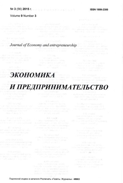 РЭУ. Раскрытие информации о бенефициарных владельцах как инструмент повышения уровня прозрачности компаний в целях борьбы с легализацией доходов