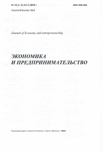 РЭУ. Финансовый мониторинг как инструмент противодействия угрозам финансовой безопасности государства и бизнеса