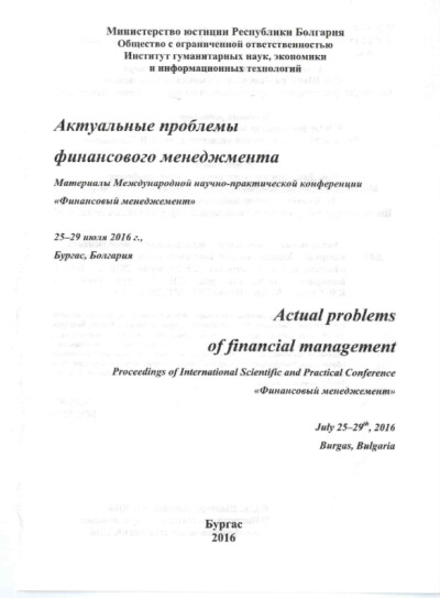 РЭУ. Профессиональные участники рынка ценных бумаг как субъекты первичного финансового мониторинга